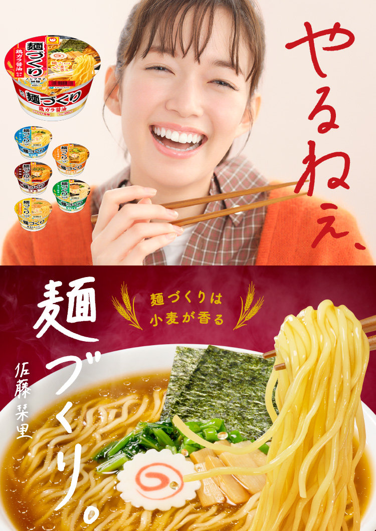 麺づくり